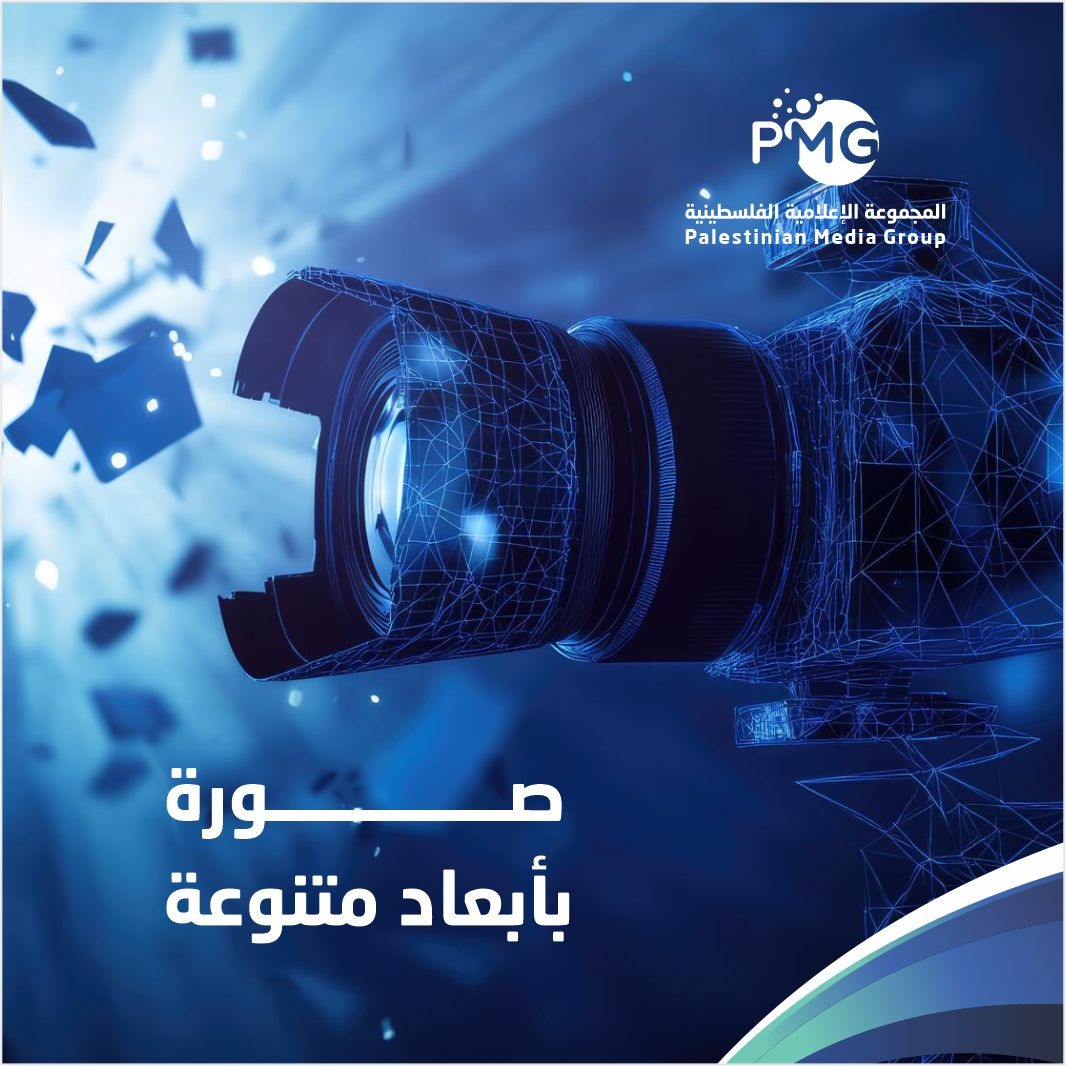 فلسطينية الملامح عالمية الأبعاد